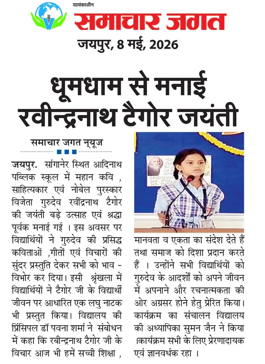 Samachar Jagat